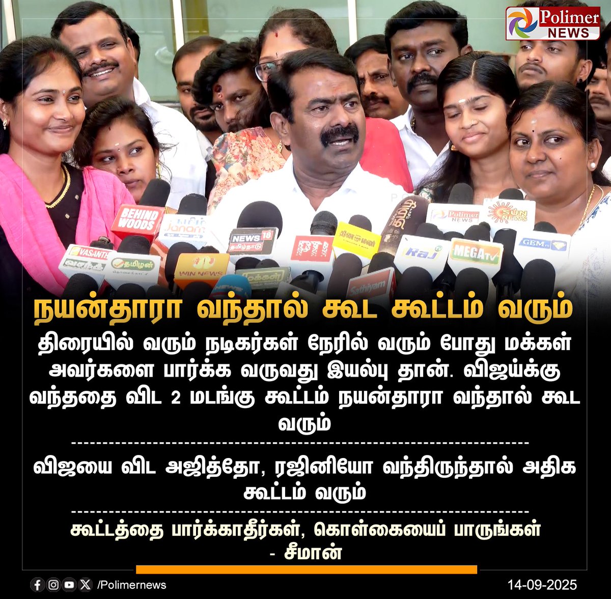 ProudTamizhan1's tweet image. இனி பேசமாட்டேன் ணு சொன்னேன். இருந்தாலும் One last time 🙏

அண்ணா @Seeman4TN உனக்கு புரியுதா? 

ஊர்ல கிரிக்கெட் மேட்ச் லாம் நடக்கும். அப்போ மெயின் மேட்ச் லாம் முடிஞ்சி, Break ல லுங்கியோட ஒரு அண்ணன் வந்து, டேய் எனக்கு 4 Ball போடுங்கடா ணு கேப்பாரு. அவரு pitch ல நின்னாலும் அவருக்கும்