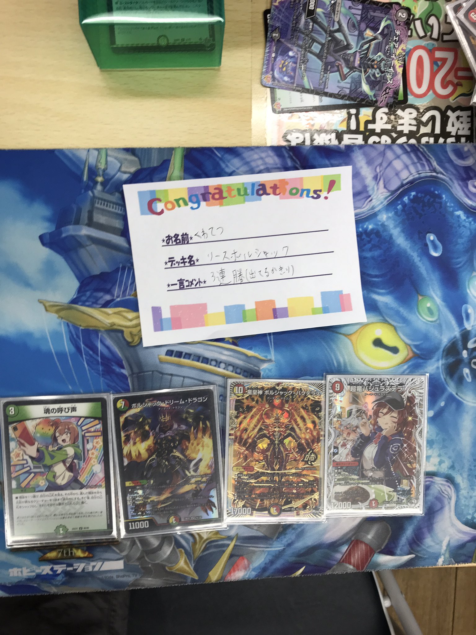 デュエプレフェス記念セット:レジェンドver. 限定おまけ付き デュエプレフェス記念セット:レジェンドver. 限定おまけ付き