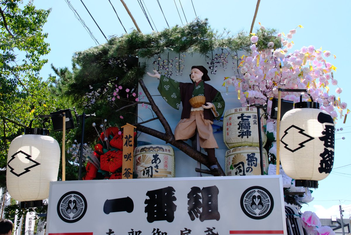 warashichan_pnk's tweet photo. 旧馬町一番組の山車だなっす。

風流：碇知盛
見返し：花咲爺さん
#岩手 #盛岡 #盛岡山車 #盛岡秋まつり #iiiwate https://t.co/6ww46N1raS