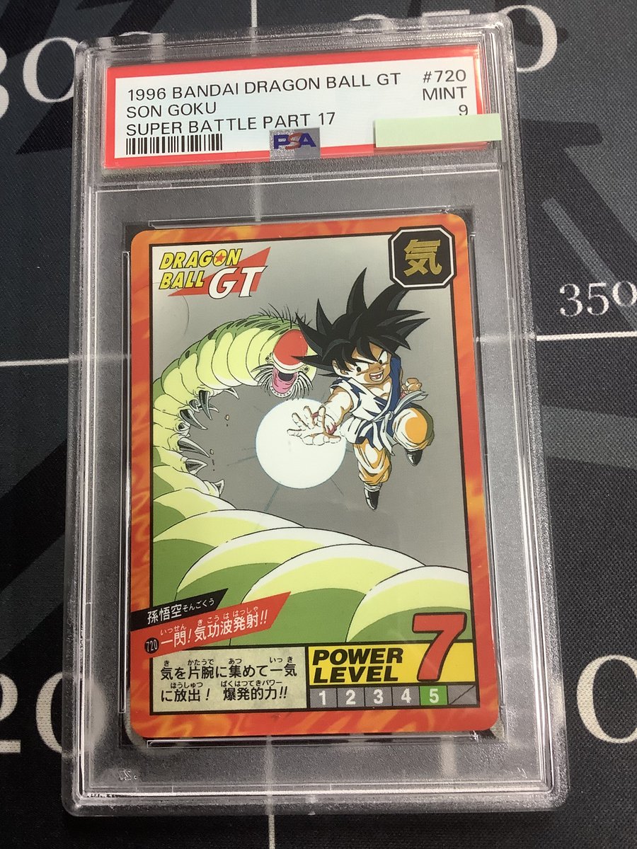 ドラゴンボールZ スーパーバトル 720一閃！気功波発射！！ ENNDAL_TCG on X: 