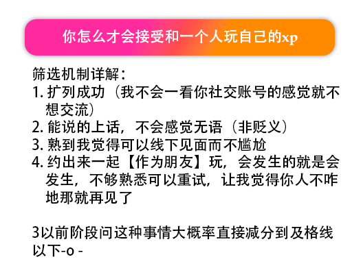 说是筛选也不一定贴切
我只是觉得先把我当人，再把我当有xp的人，我才比较乐意把对方当人
ngl.link/dragonfinn