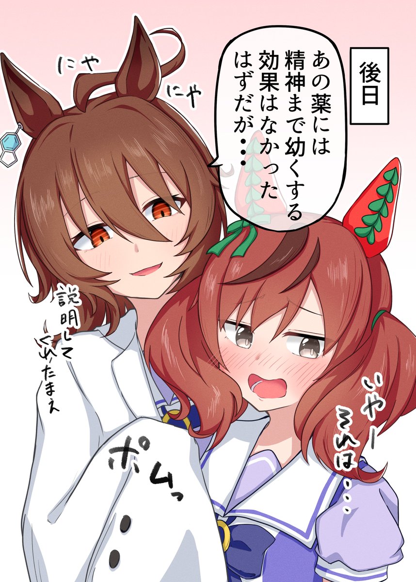 だっこ…。
#ナイスネイチャ