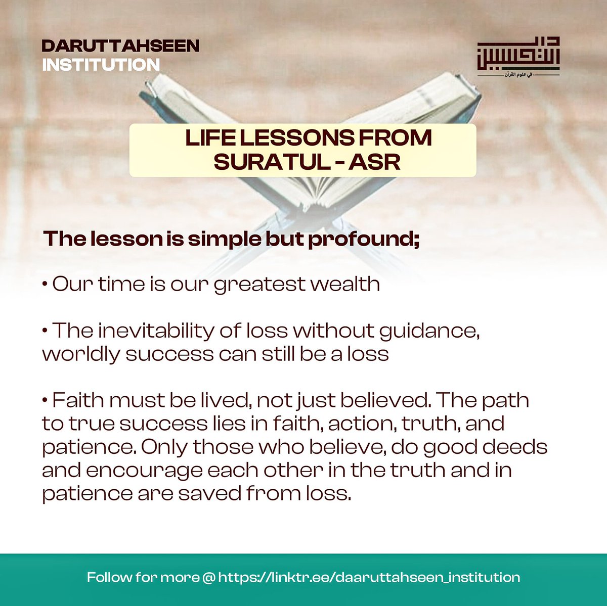 Daarultahseen's tweet photo. Some verses of the Qur’an feel like they’re written just for you. Suratul Asr is one of them. In only three lines, it tells the story of every human being: rushing through time, chasing success, fearing loss

🔗 _Follow Us: https://t.co/fWKqArDc9E 

© DAARUTTAHSEEN INSTITUTION https://t.co/XUkqolL3hr