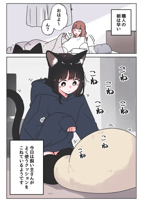 職人の朝は早い(1/2)[再掲] 