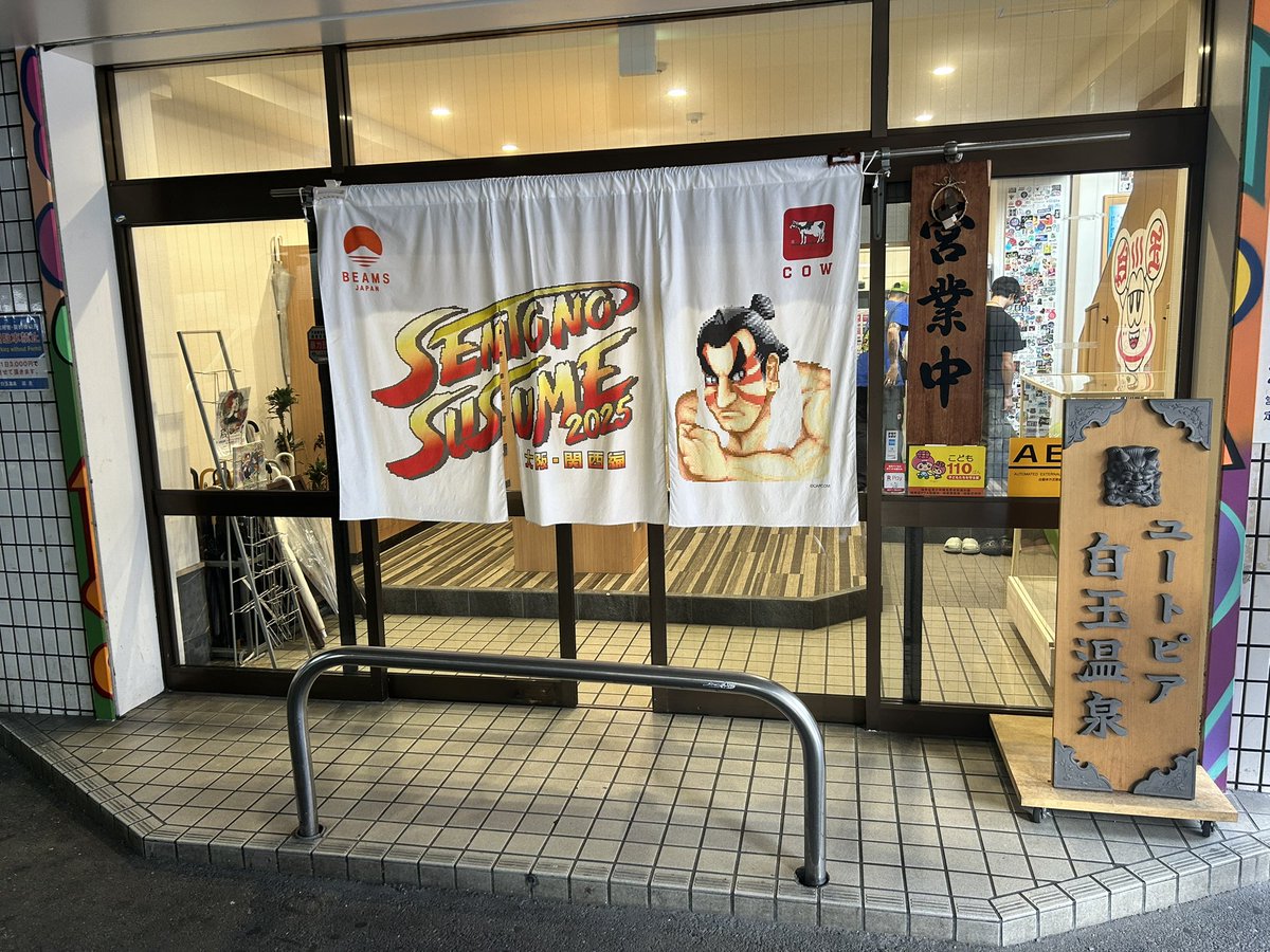 13Arcana's tweet photo. 京橋サウナの聖地。
最高すぎた。 https://t.co/z68LNV7DDw