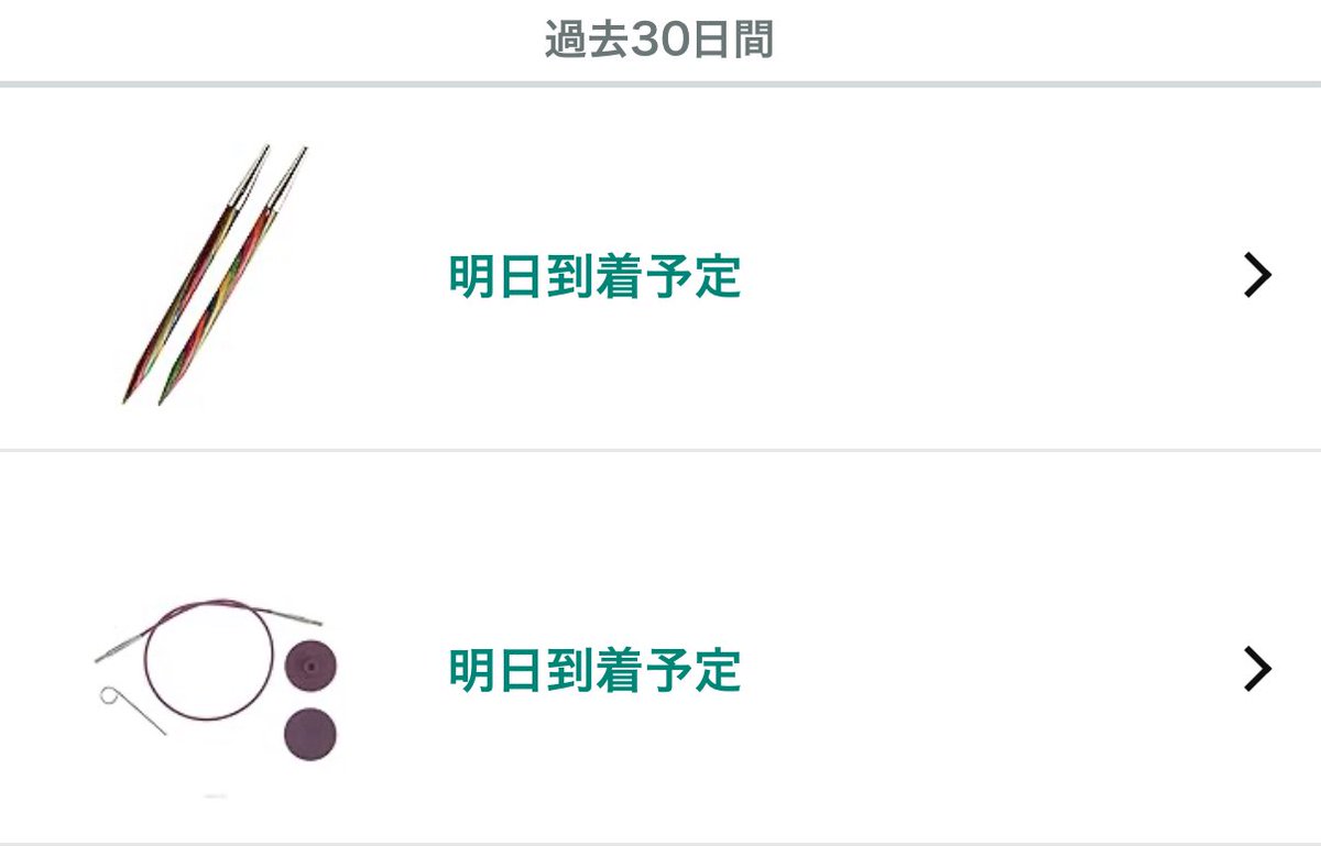 momimozeko's tweet photo. はじめての輪針はニットプロの
シンフォニーウッドにしてみました
#手芸 #ハンドメイド
#編み物 #棒針編み #輪針
#編み物好きさんと繋がりたい
#ハンドメイド好きさんと繋がりたい
#Knitting #knitpro https://t.co/yyDyAUFQ9T