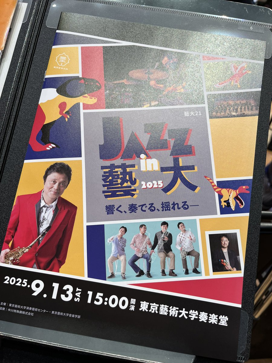 藝大5年目にして初！念願のJAZZ in 藝大に出演しました🎷🦖✨
素晴らしい先生方、ゲストの方々、出演者の方々と夢の舞台に立つことができ、胸がいっぱいです…！！
ご来場いただきました皆さま、お世話になった全ての皆さま、ありがとうございました！