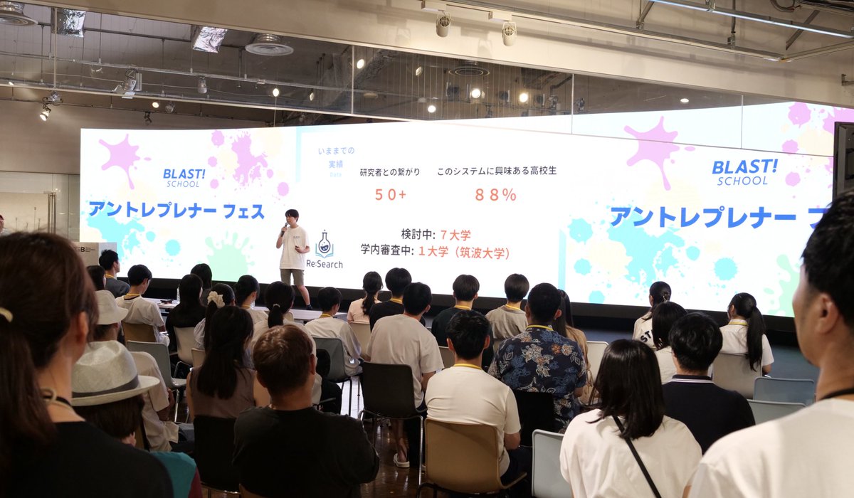 中学生ベンのe起業奮闘記 : あなたもやれる!まず一歩を踏み出そう 公式】BLAST!SCHOOL (@BLAST__SCHOOL) / X