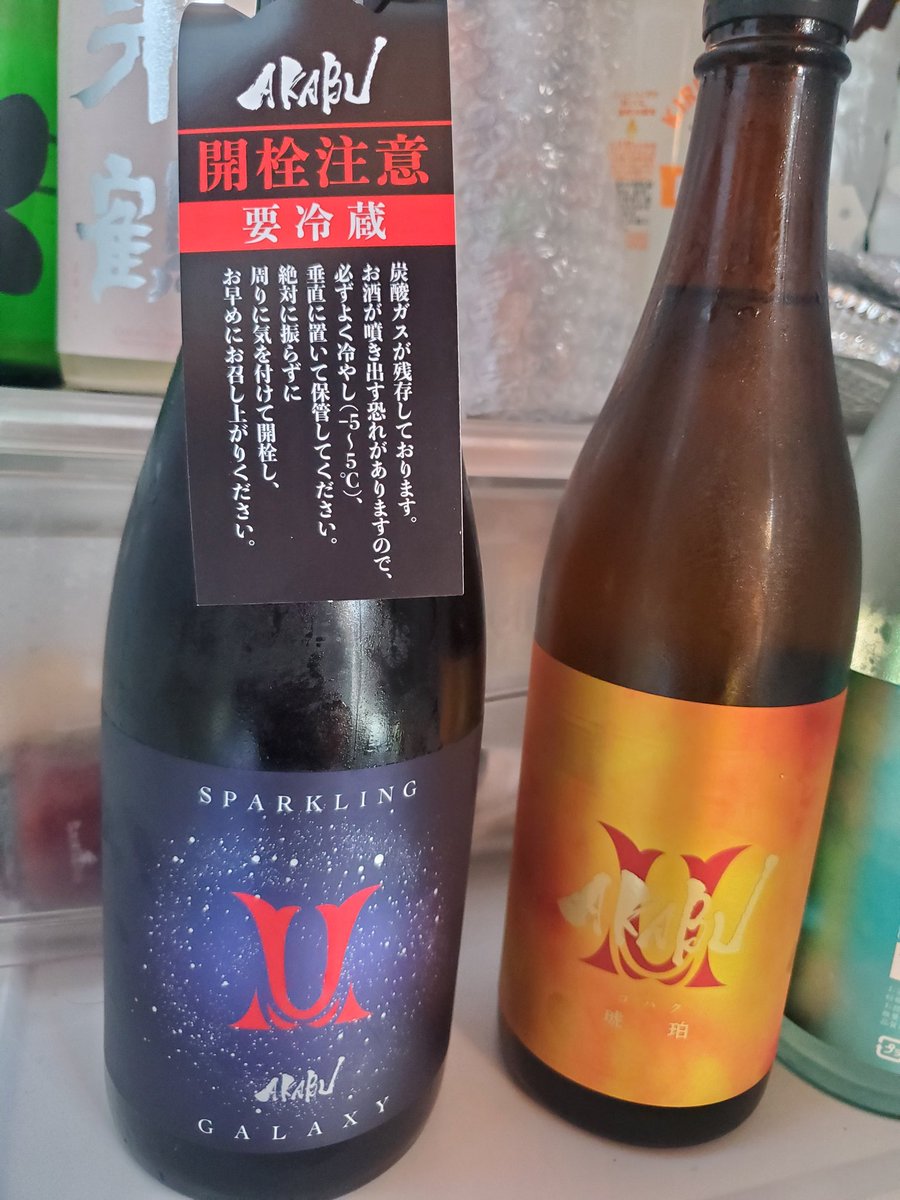 mi_generationx's tweet image. いつ開栓しよう
AKABU SPARKING　GALAXY

#AKABU #SPARKING　#GALAXY