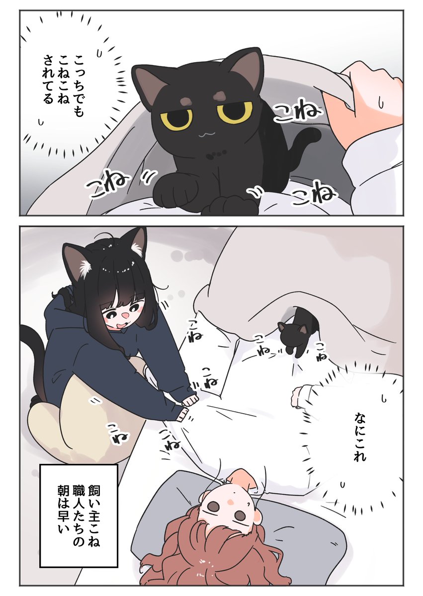 職人の朝は早い(2/2)[再掲] 