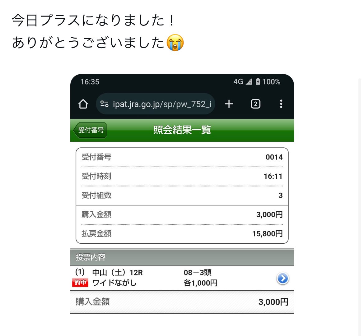 🎖️9/15 【勝負全レース】プレゼント🎖️

いいねから【5名】にDM
フォロー＆リポストで当選率アップ⤴️

阪神4R
《２点》回収率765%💰
◎8.リーリードリーマー（16.1倍）2着

中山7R
《３点》回収率176%💰
◎2.シャンソンドール（3.5倍）1着

阪神8R
《２点》回収率755%💰
◎8.レッドボブ（3.3倍）2着