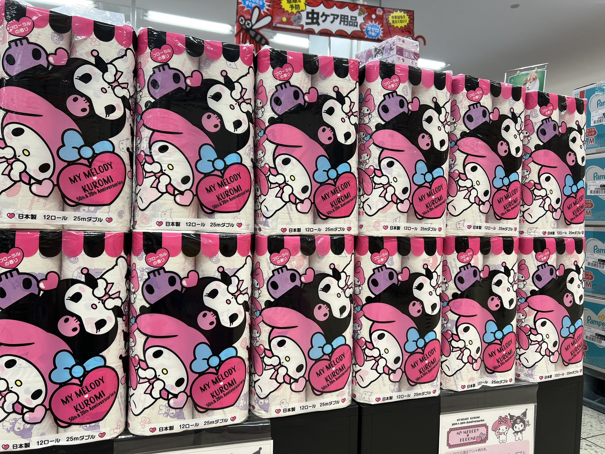 超得マイメロまとめ売り 30点以上はいってますよー断捨離中 受注商品】1月上旬以降お届け ステッカー（マイメロディ