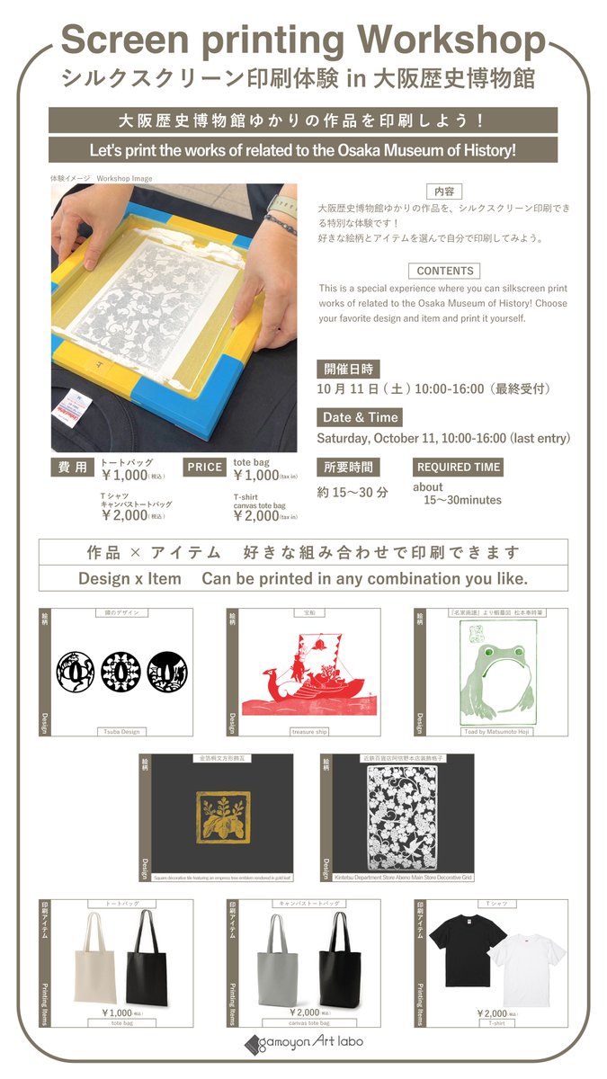 大阪歴史博物館 on X: 