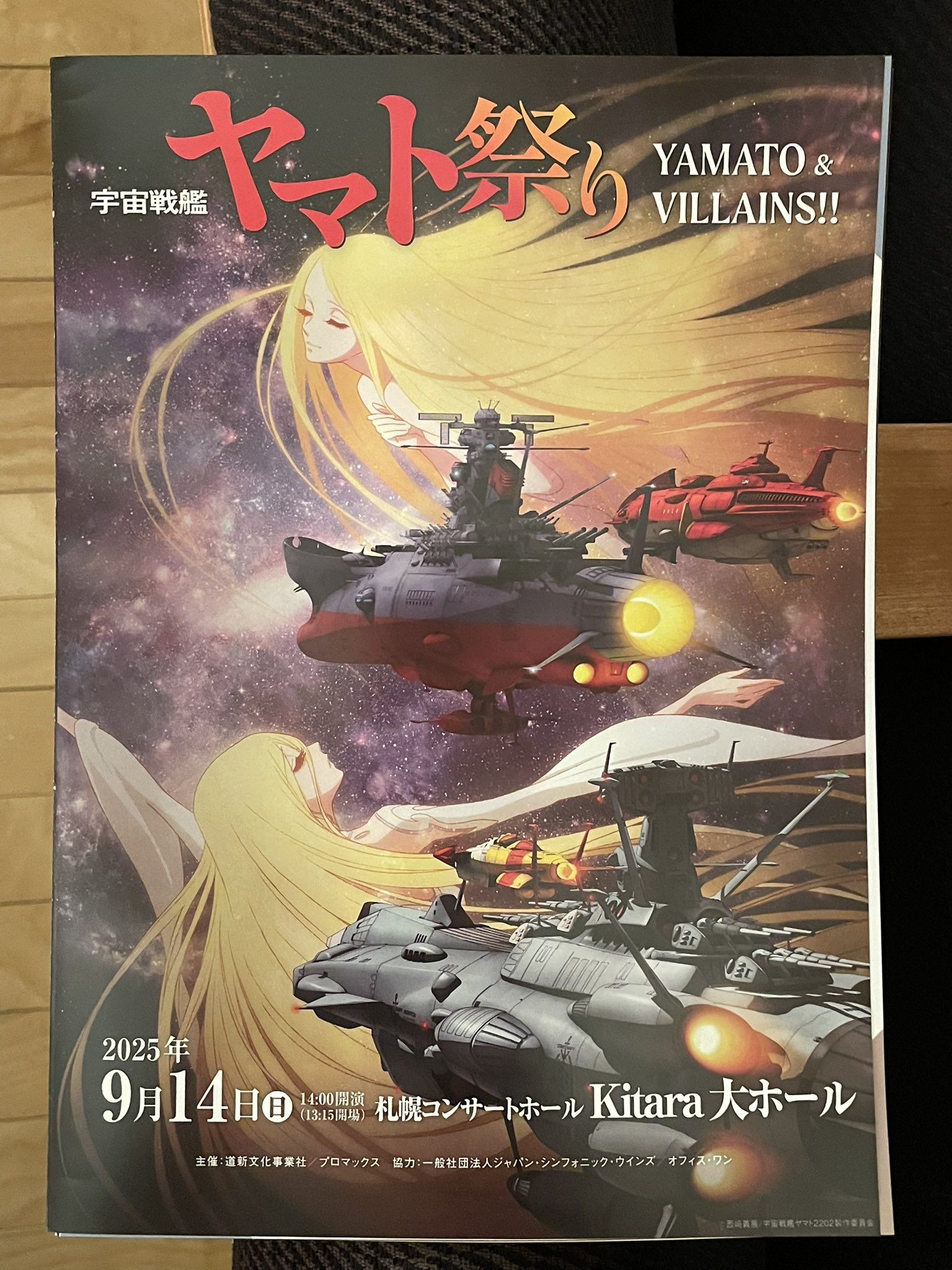 かい ユウキ Amazon | 宇宙戦艦ヤマト2202 地球連邦 宇宙戦艦ゆうなぎ艦隊