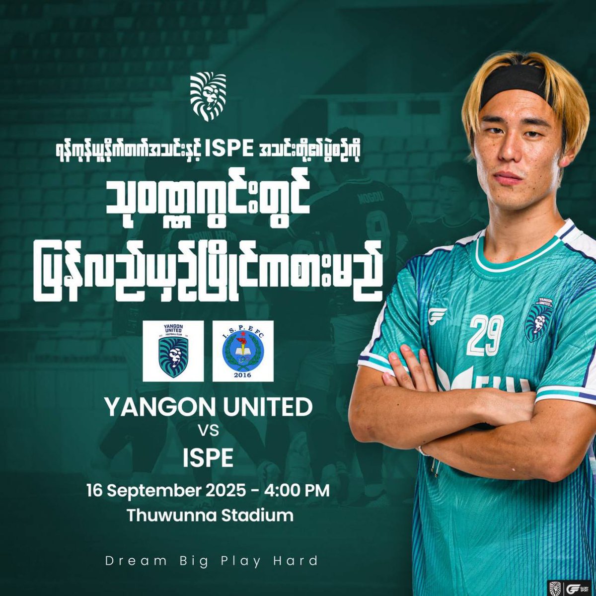 Due to heavy rain, the Yangon United vs ISPE match had to be suspended. It will now be resumed on 16th September 2025 (Tuesday) at 4:00 PM at Thuwunna Stadium.

#YUFC #Yangon #ThisIsYangon #HomeOfYUFC #DreamBigPlayHard #MNL2025/26 #YUFCvsISPE
