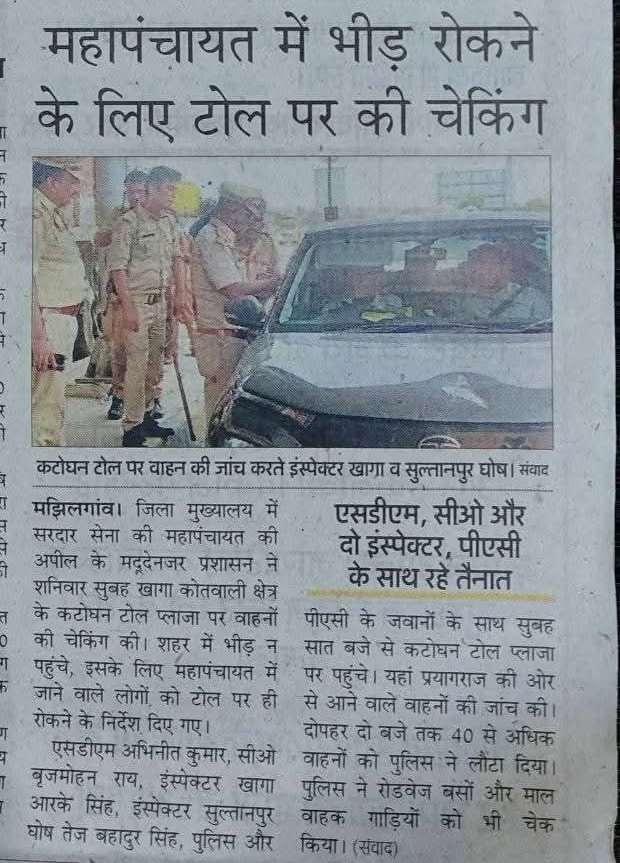 कोशिश तो बहुत किया था इन्होंने पर कुर्मी रुकने वाले नहीं थे