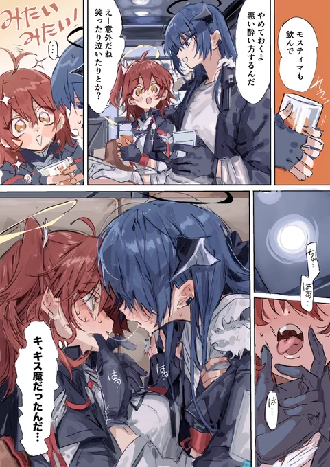 モスエク 