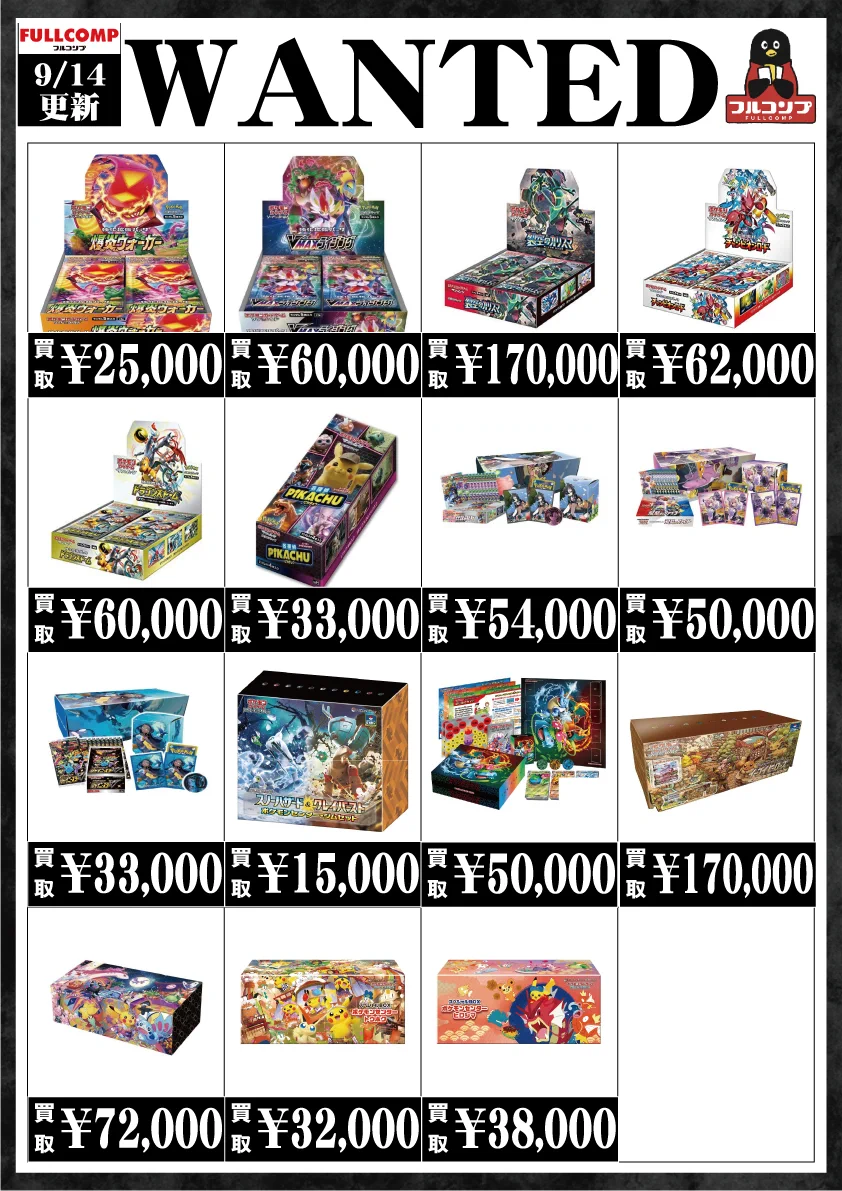 フルコンプ町田店 on X: 