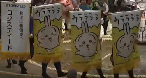 大相撲 #ちいかわ 宇良関にまさかのうさぎの懸賞幕 ウララララ