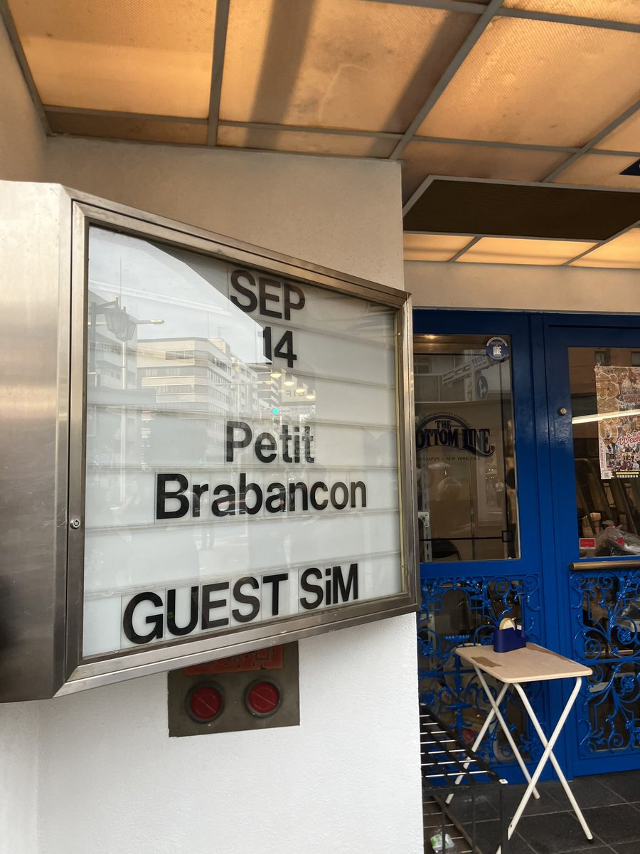 wmdajtpgptwmj's tweet photo. 本日
 #PetitBrabancon 
 #SiM https://t.co/nwih1dSfjx