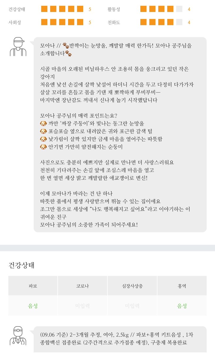 아어떡해
짜장주댕이건강강아지ㅠㅠ
조흔집가서 자기 인형 많이많이갖게되길,,,