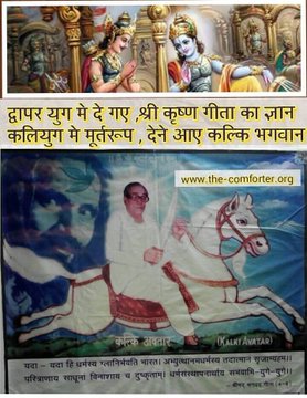 #YogaForPeaceFulLife Gurudev Siyag's Siddhayoga is no new creed but shows u how to practically apply the instructions given by Sri Krishna to Arjuna in Bhagwadgita. Mental chanting of the Divine Name  is the foremost among all forms of sacrifices to the Lord