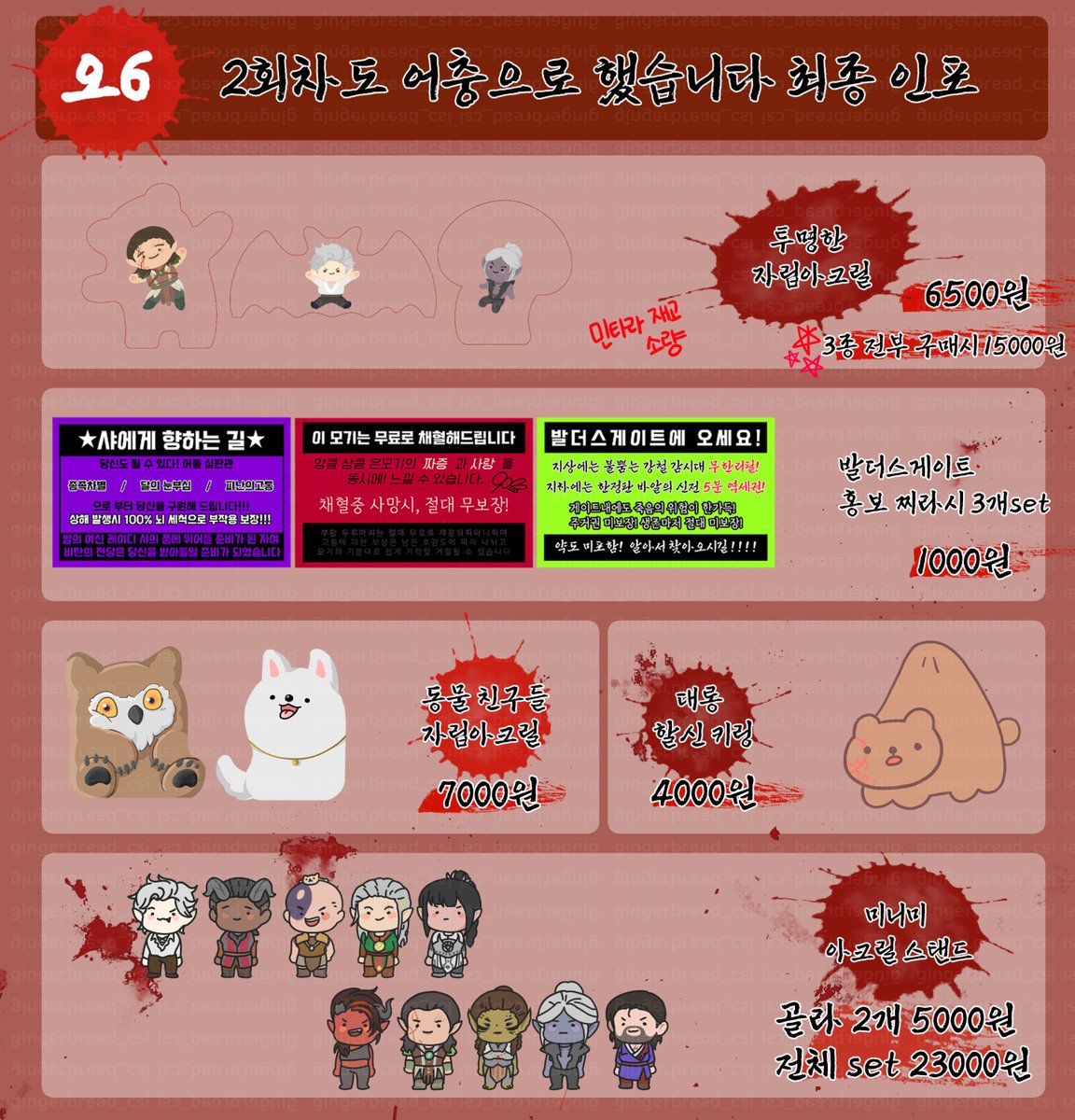 gingerbread_csi tweet picture
