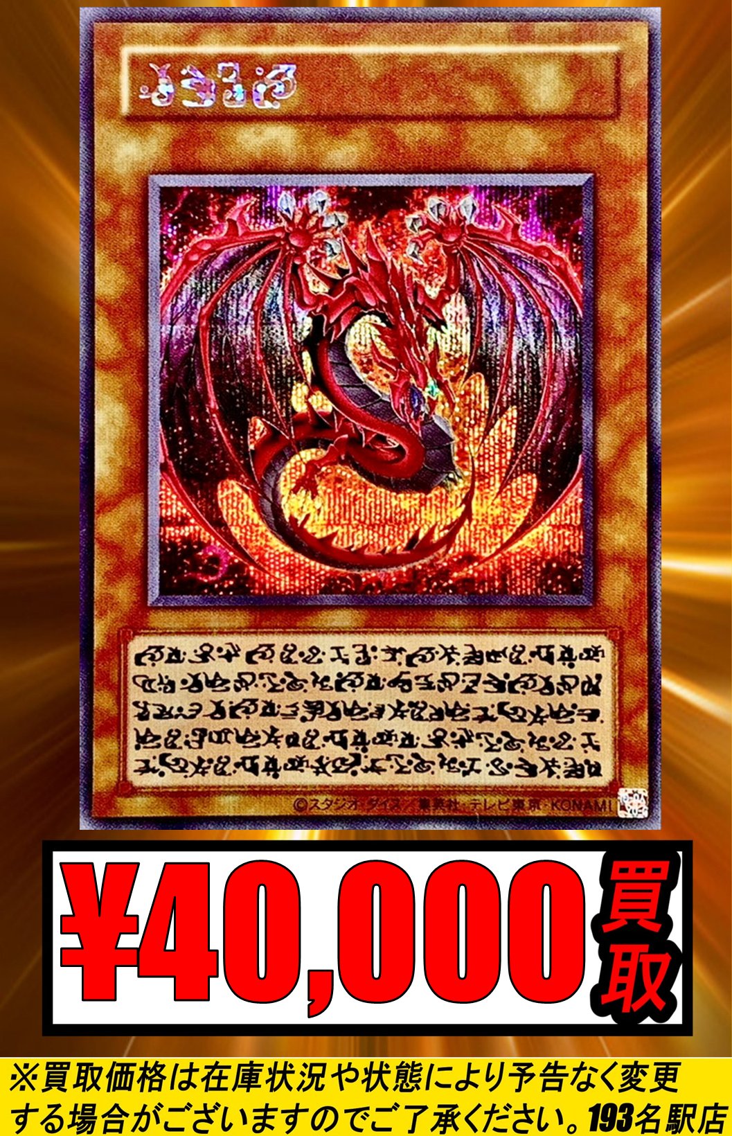 神炎皇ウリア プリズマ　プリシク　 絵違い 　美品　白欠け無し 遊戯王 神炎皇ウリア 絵違いバージョン プリズマティック