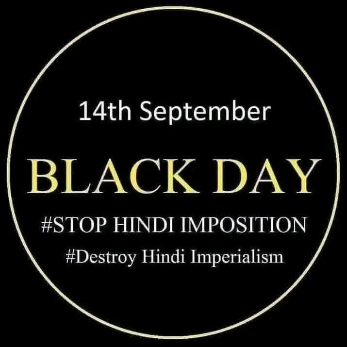 Today is a Black Day for all Non-Hindi people. We have to fight until victory is achieved. There can be no compromise with imperialists. 
Non-Hindi people united 
can never be defeated
#stophindiimposition