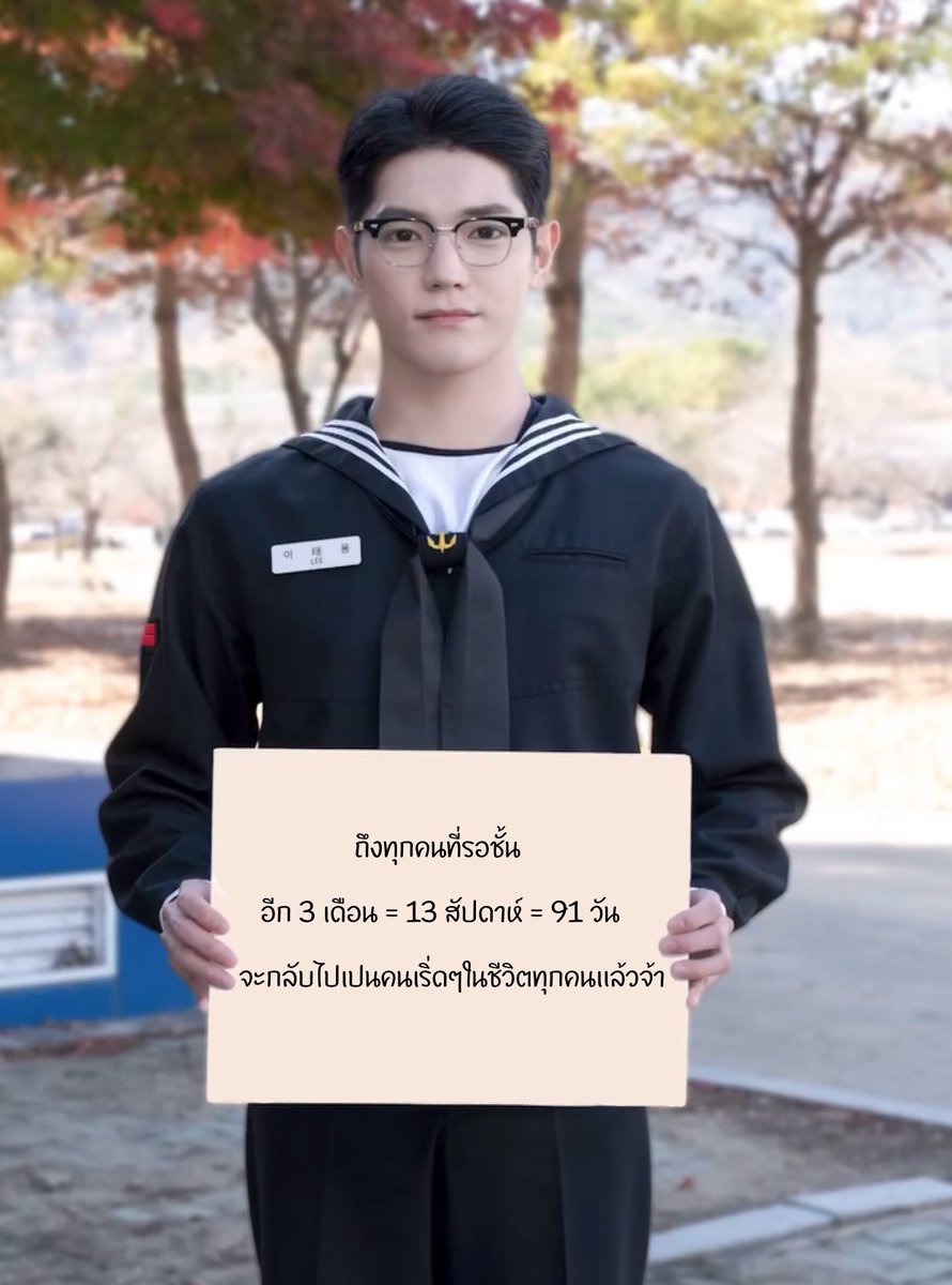 กลับมาเปนคนเริ่ดๆในชีวิตชั้นได้แล้ว