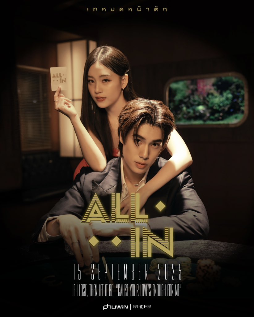 RiserMusic's tweet photo. เทหมดหน้าตัก (All In) - PHUWIN
POSTER 3

MUSIC VIDEO RELEASE
15.09.2025 | 7 PM

📺 YOUTUBE : RISER MUSIC
🎧 &amp; ALL STREAMING

#PHUWIN_ALLIN
#phuwintang
#RISERMUSIC https://t.co/xH6ek5phBd