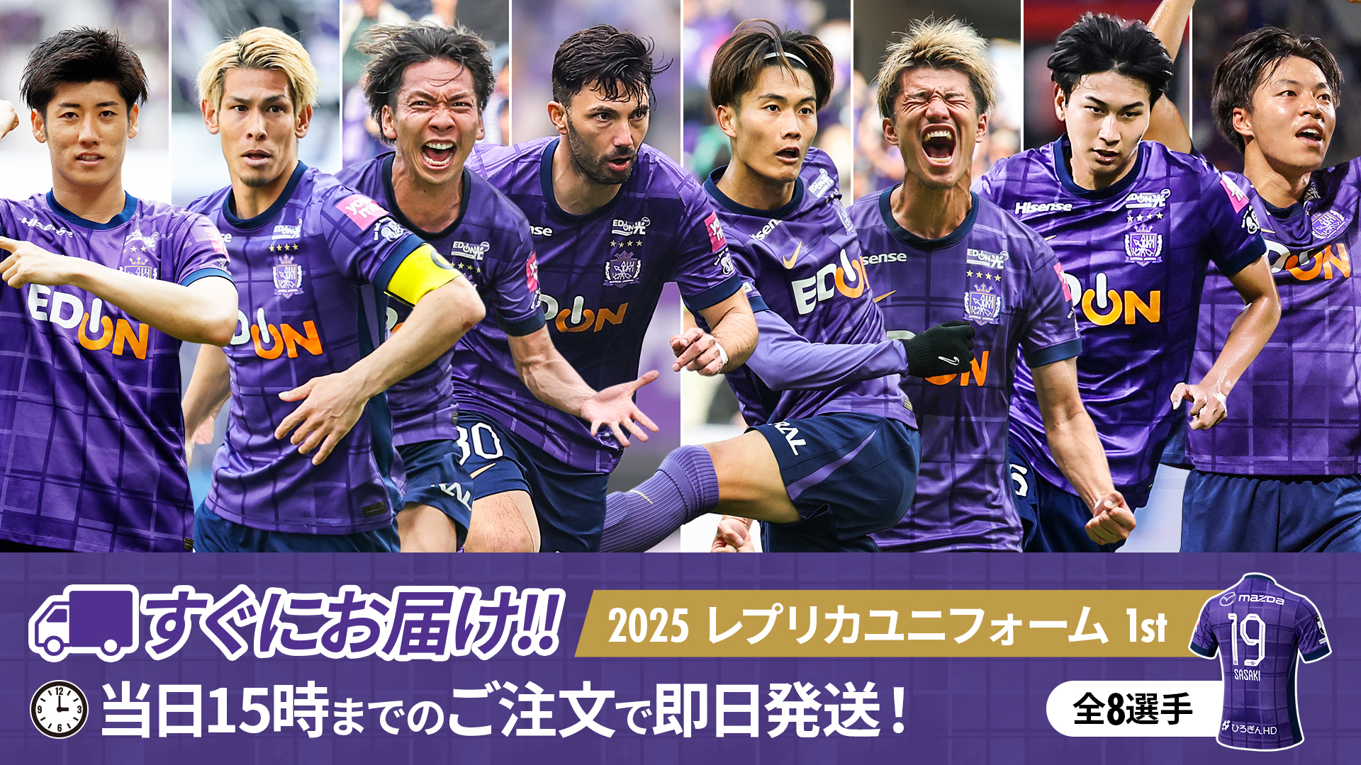 サンフレッチェ広島【公式】 on X: 