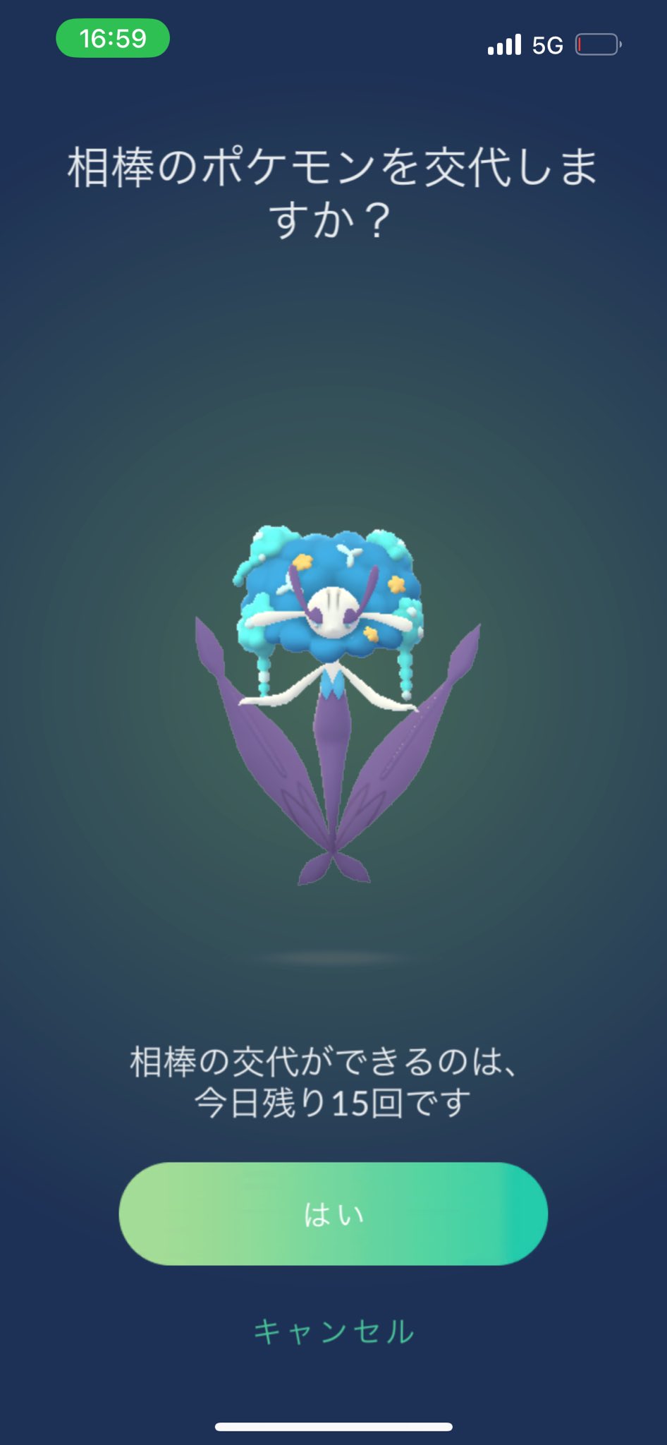 𝙈𝘼𝙎 ⚡︎⚡︎ ポケモントレーナー on X: 