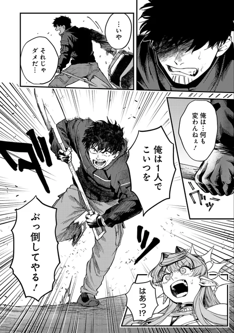おっさんが何故か聖剣を使いたがらない話(0/10)
#漫画が読めるハッシュタグ 