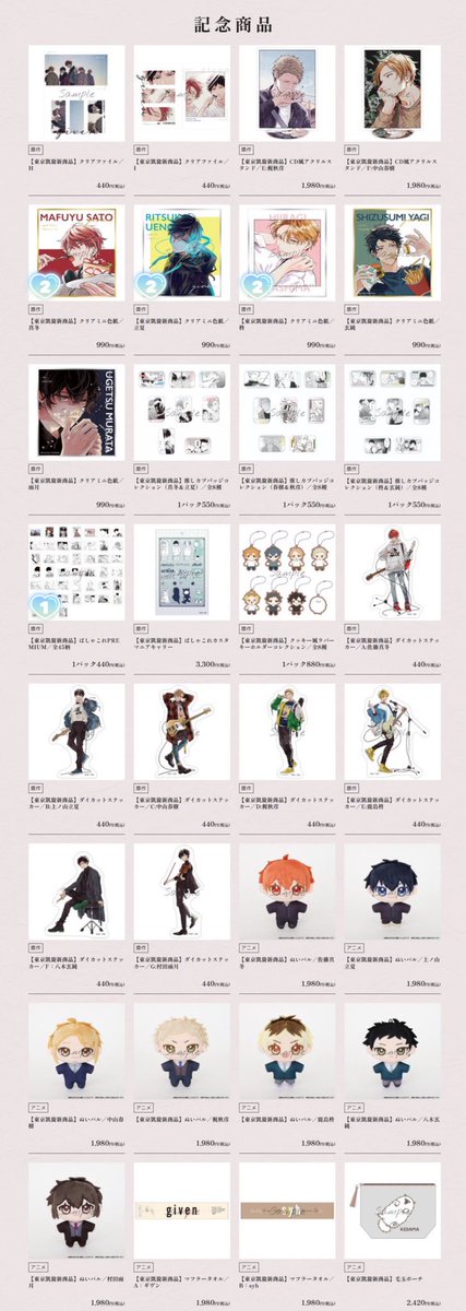 【代行】
ギヴン展 ENCORE 東京凱旋

譲┊画像参照

求┊定価(+送料)

・10/17初日午前中の回参加予定
・現地お手渡しのみ(FF様は郵送可◎)
・特典はこちらで選ばせていただきます。

お気軽にお声掛けくだい✧︎