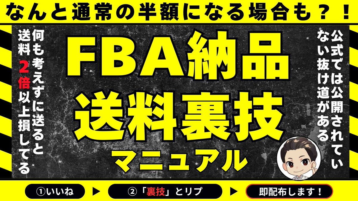 山本@電脳せどりで自動化物販 tweet media
