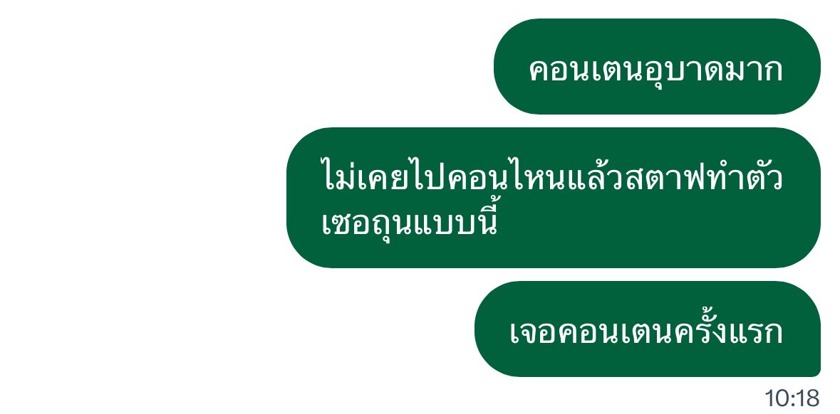 รีวิวจากคอนเตนล์ที่ผ่านมา หลุม 01 เปิด 4 แถวพร้อมกัน อยู่ดีๆแถว 1-3 ก็ชะงัก มีแค่แถว 4 ที่ยังตรวจได้ ละแถว 4 ก็เห็นว่าทุกแถวหยุดชะงัก แต่สตาฟก็ยังสแกนบัตรแล้วปล่อยเข้าไปต่อ นี่ก็แบบเครื่องพังเหรอคะ หยุดคิวก่อนไหม เพราะแถว 4 ไหลเข้าไปเป็น สิบกว่าคนละ สตาฟก็นิ่ง ไม่ทำไรทั้งนั้น แถว