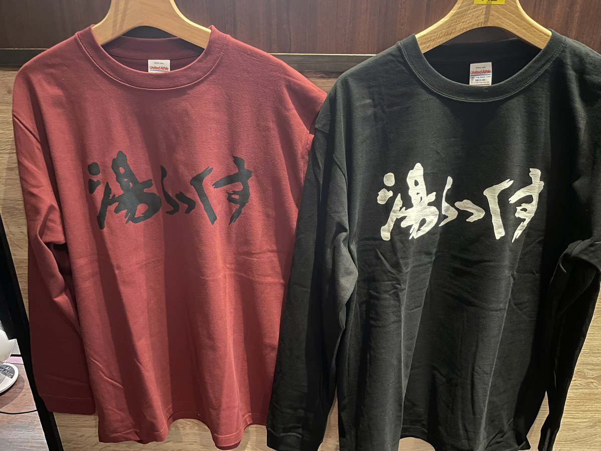 湯らっくすロンT NEWカラー入荷しました✨️
バーガンディ、ブラック‼️
sizeは、Ｍ、Ｌ、XLの3サイズ。
価格 3,700円です。

ぜひ、お買い求めください😊

 #湯らっくす