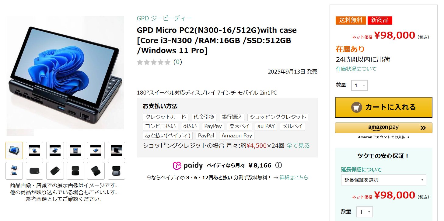 ツクモネットショップ (@Tsukumo_netshop) / X