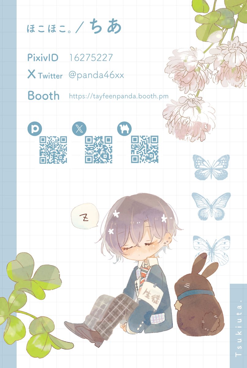 ちあ❀🌙ﾌﾚ 東6 ﾑ10a (@panda46xx) / X