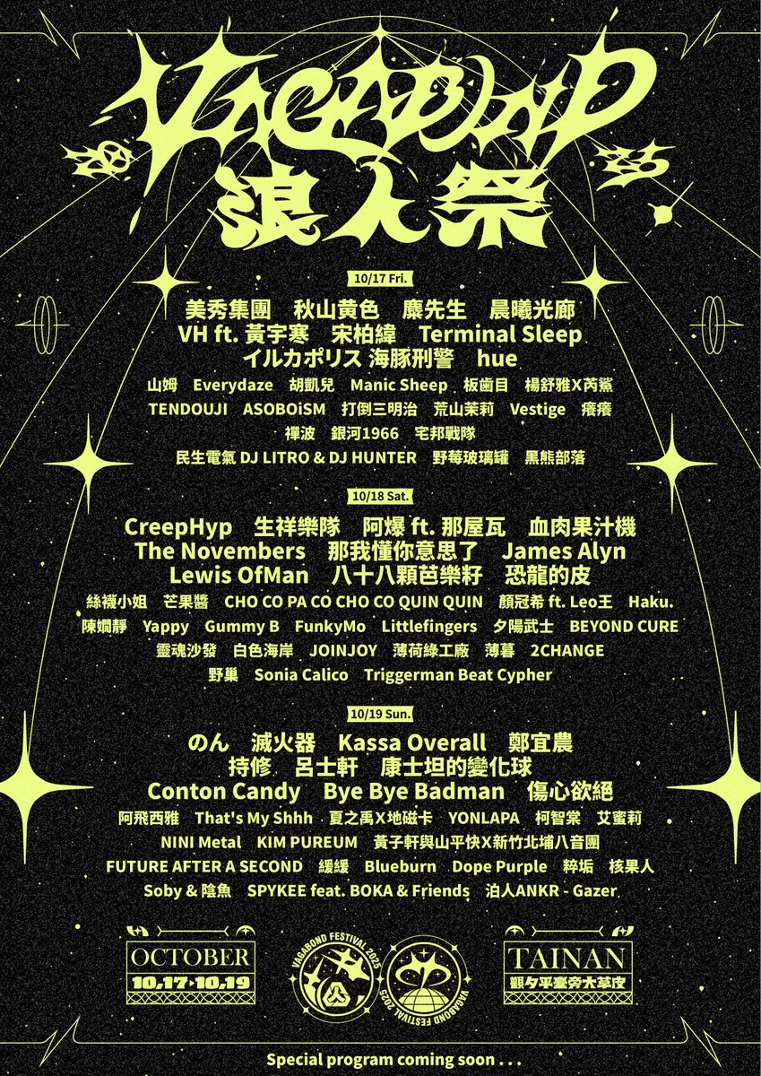 クリープ配布 vol.2 クリープハイプ クリープハイプ【 OFFICIAL FAN