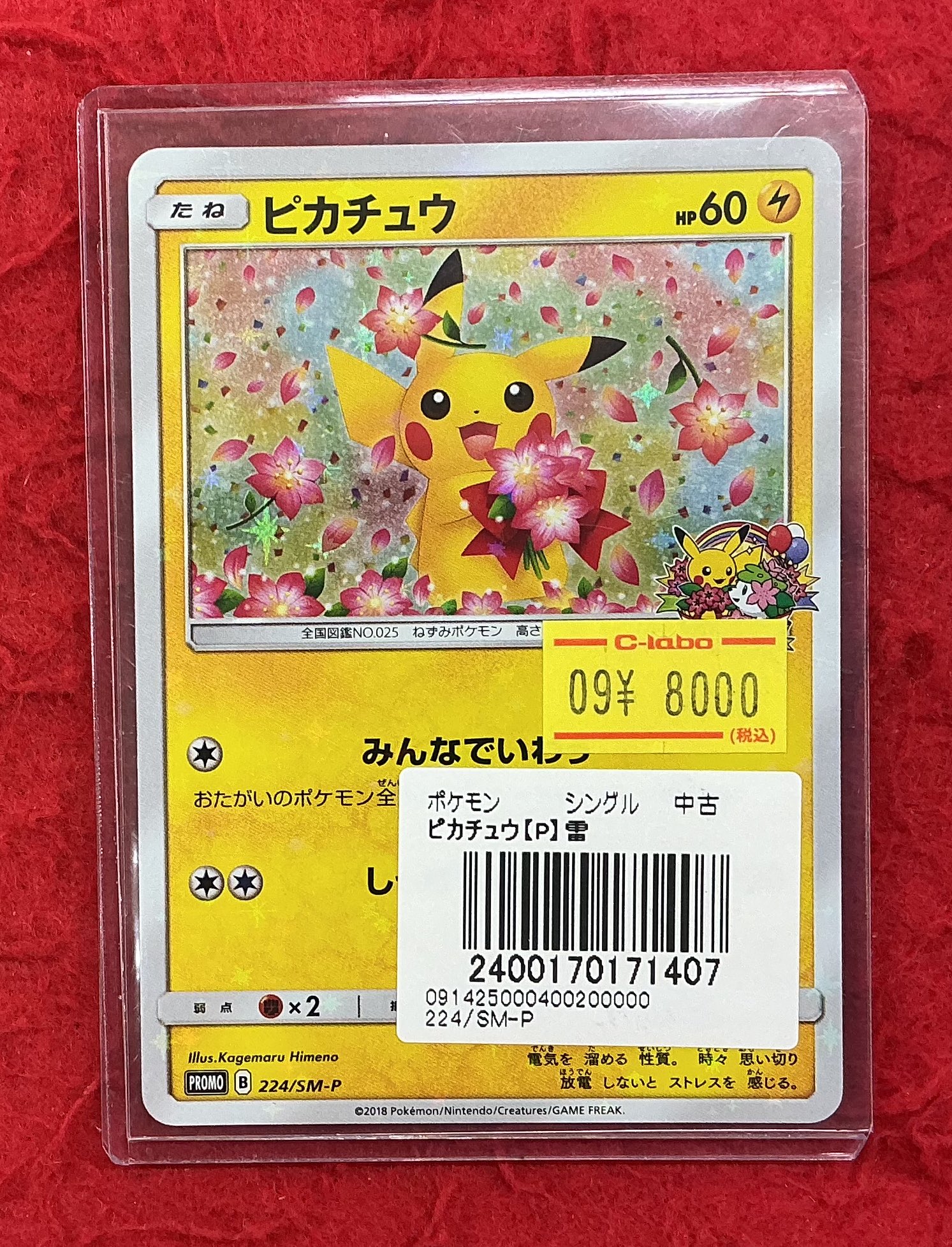 カードラボ豊橋店 on X: 