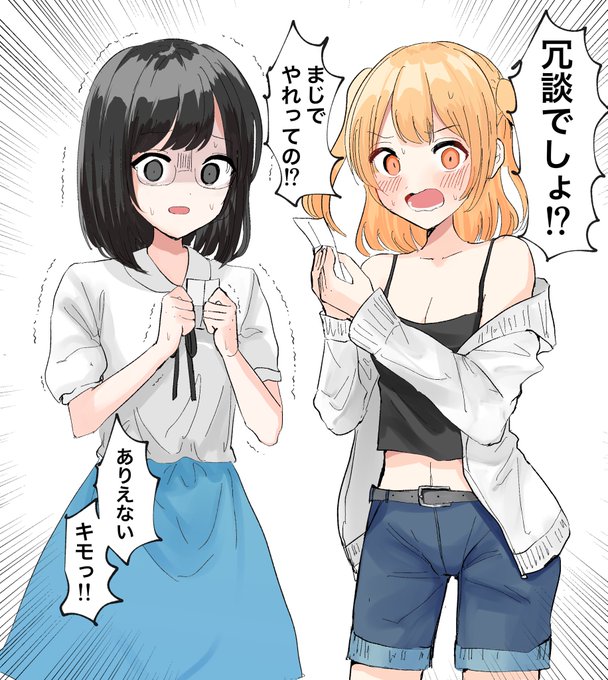 skeb「王様ゲームでおもらしを要求される女の子達」 