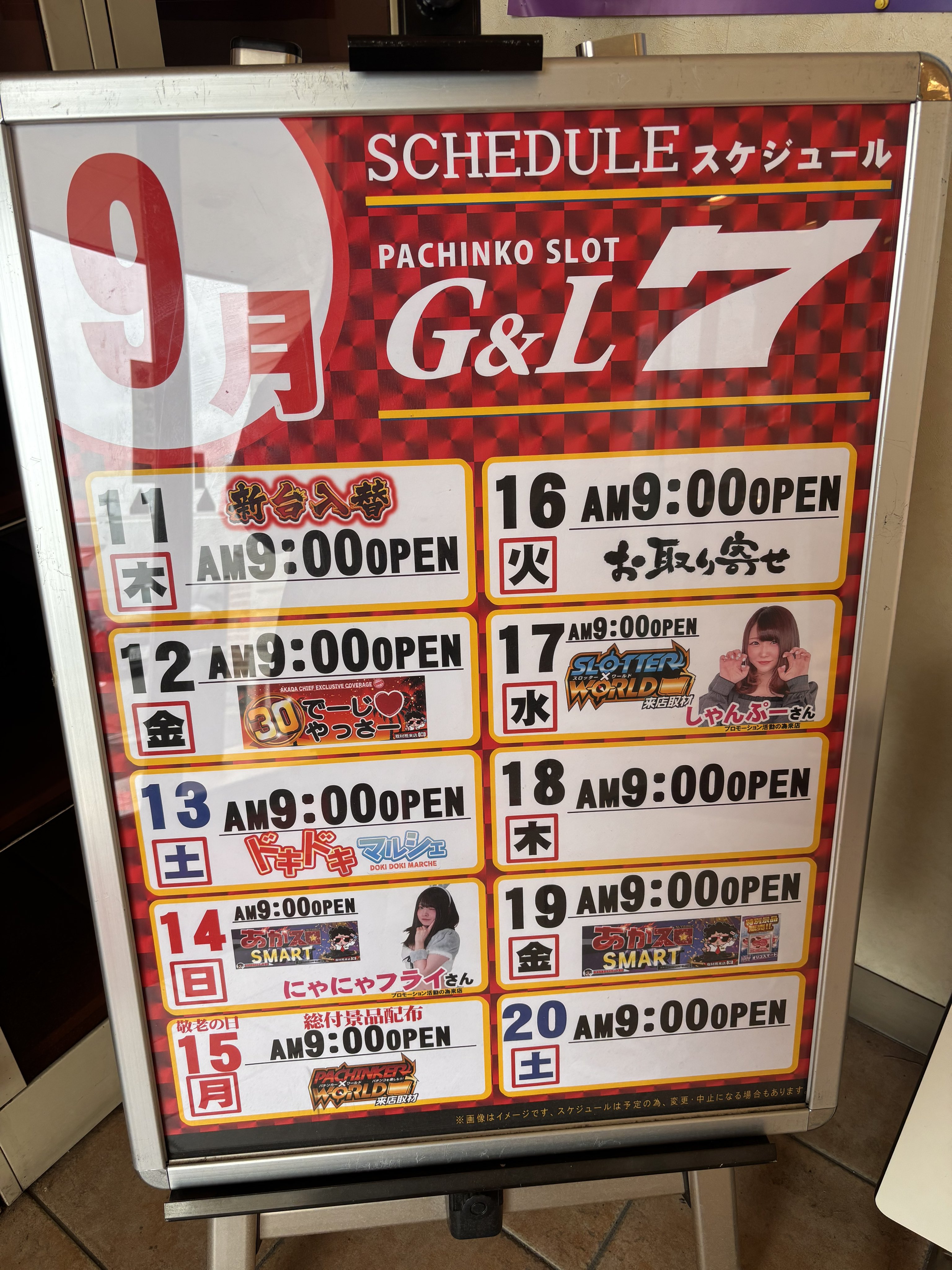 GLAY ズラ寿司　シークレット Amazon.co.jp: GLAY LiB CAFE 2015 in HAKODATE 函館ズラ寿司
