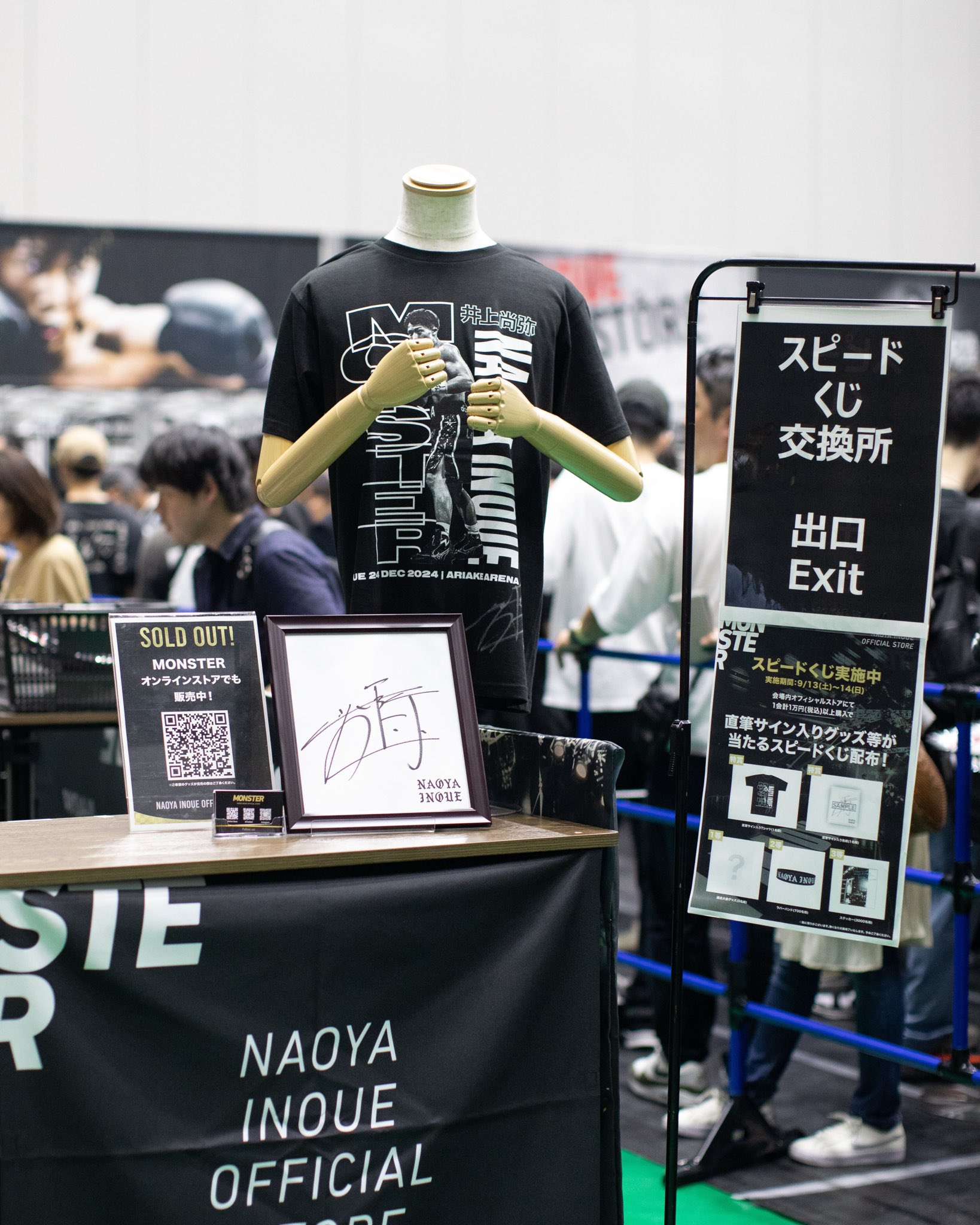 井上尚弥 『MONSTER』 ver. 世界限定156枚 直筆サイン　新品 井上尚弥 『MONSTER』 ver. 世界限定156枚 直筆サイン 新品