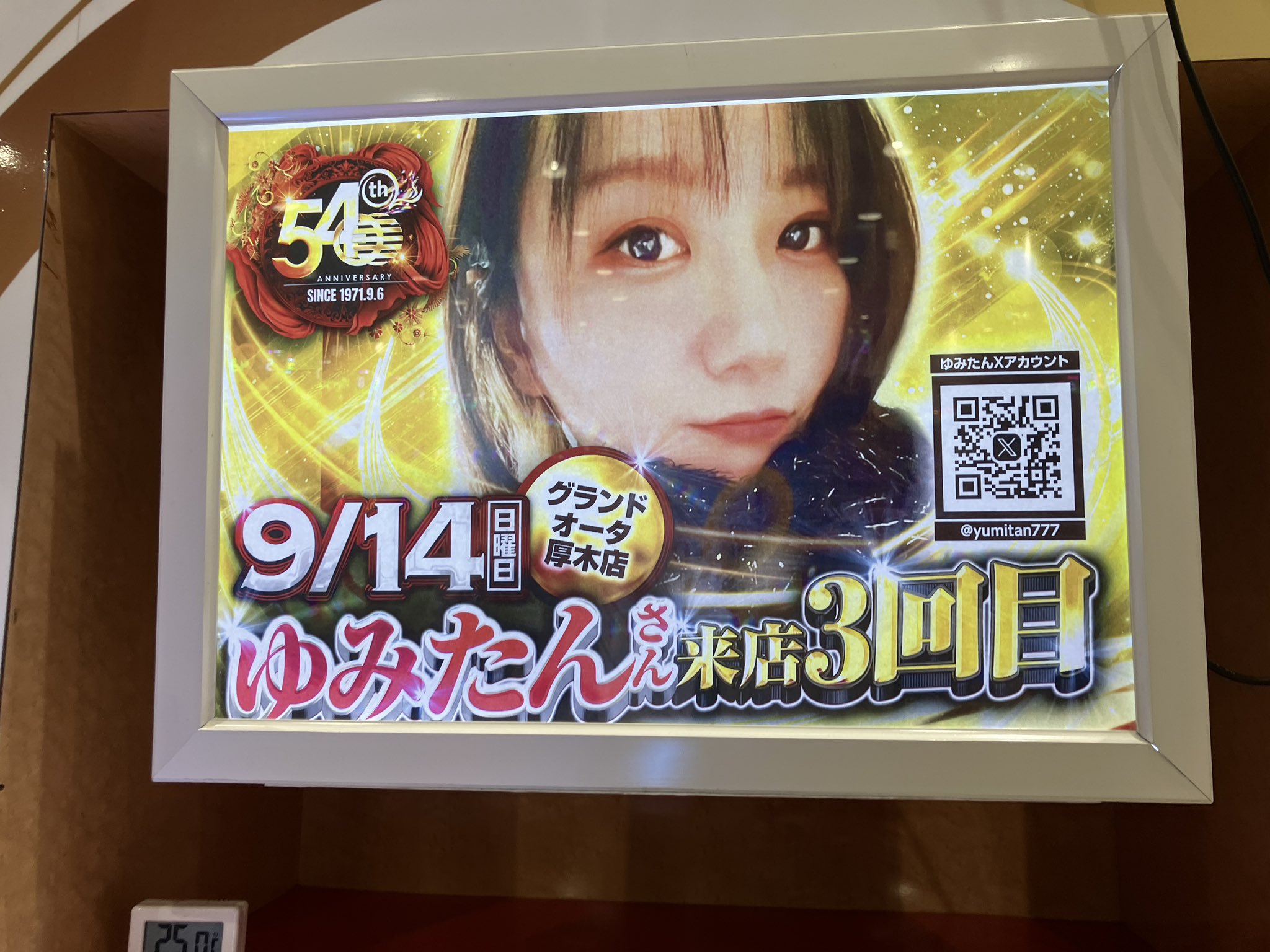 ゆみたん ゆみたん🥚 (@yumitan777) / Posts / X