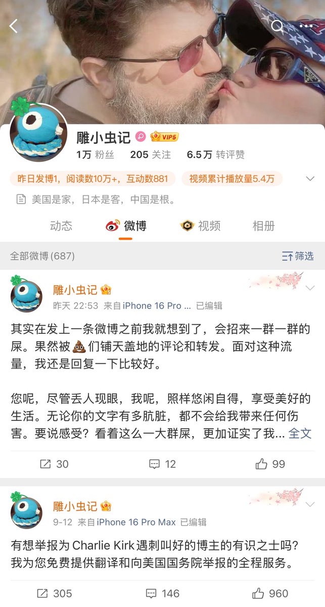 z_revived's tweet photo. @fangshimin 华川粉人渣还要肃清微博，扬言提供免费翻译和翻墙举报一条龙服务。 https://t.co/MnkHOagrik