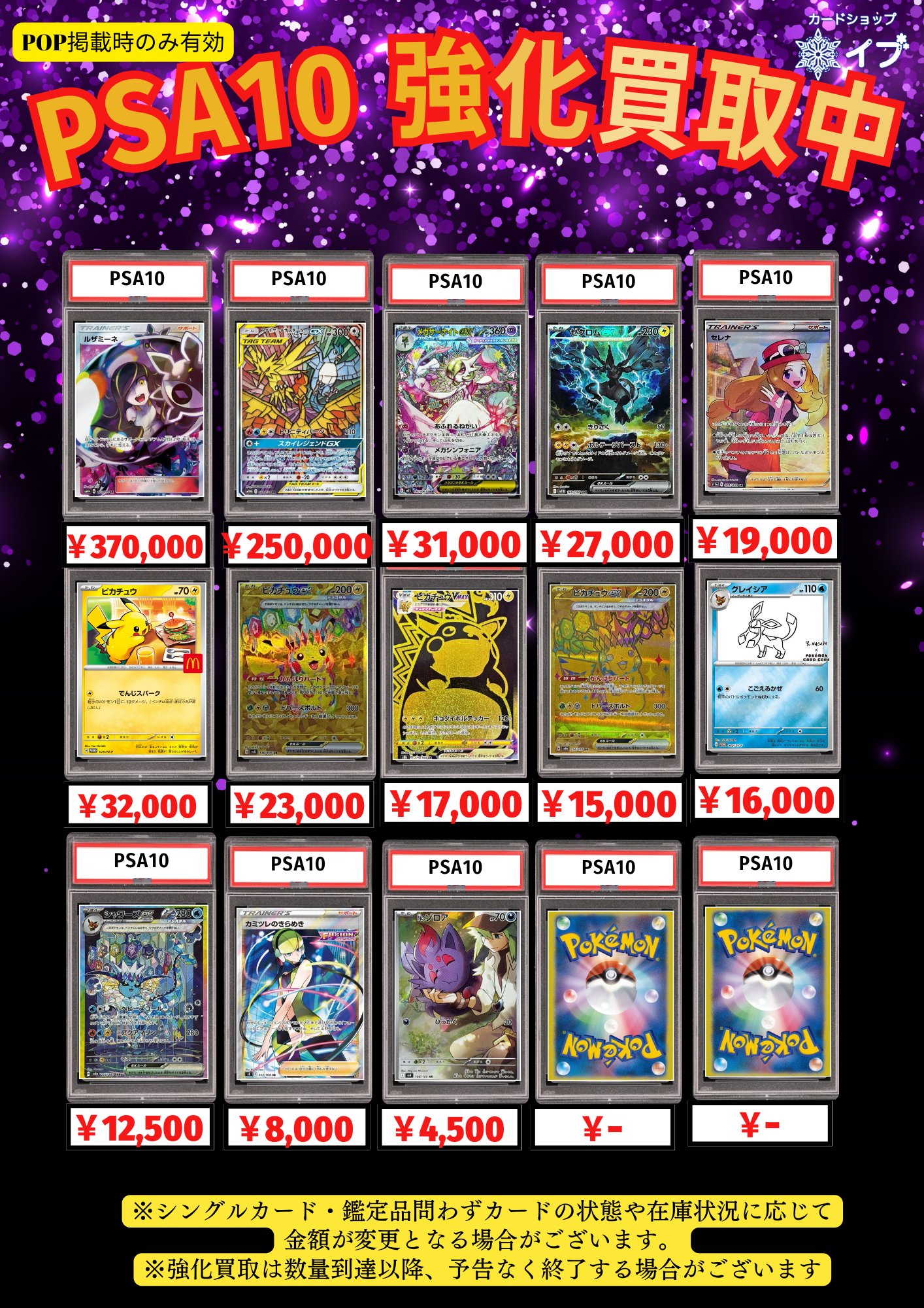 【早いもの勝ち！】ワンピース ポケカ サプライ 引退 まとめ売り 高価商品多数 タグサイド中野店@ポケカ/ワンピカ/高価買取中🙌 on X