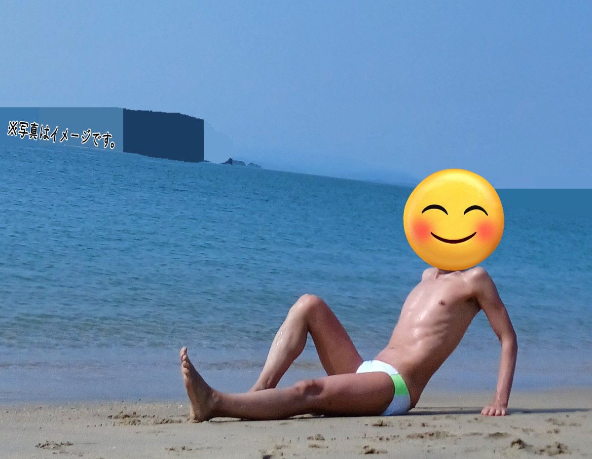 まだまだ暑いから海での競パン
どの競パンが良い？
#競パン