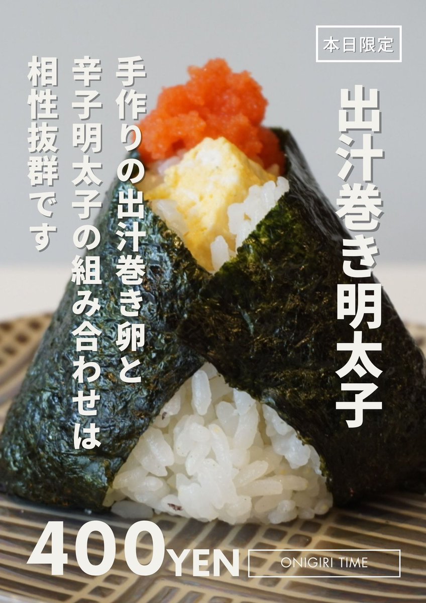 onigiri様　2点おまとめ Theory that Onigiri-kun could actually serve as Mini's